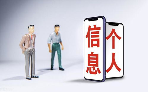 揭秘网络隐私泄露，如何避免成为开房记录的受害者