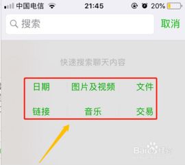 微信聊天记录查询软件真的存在吗？揭秘隐私与科技的博弈