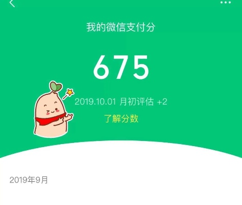 微信分付额度提现与充值指南