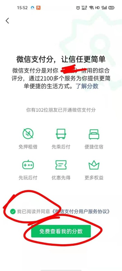 微信分付额度提现与充值指南