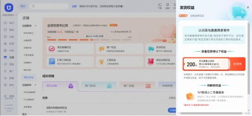 淘宝先用后付额度提现商家，在哪里看淘宝先用后付额度？