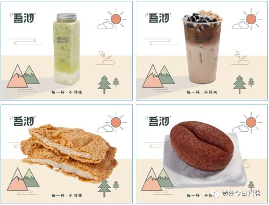 贵州奶茶加盟店品牌大盘点