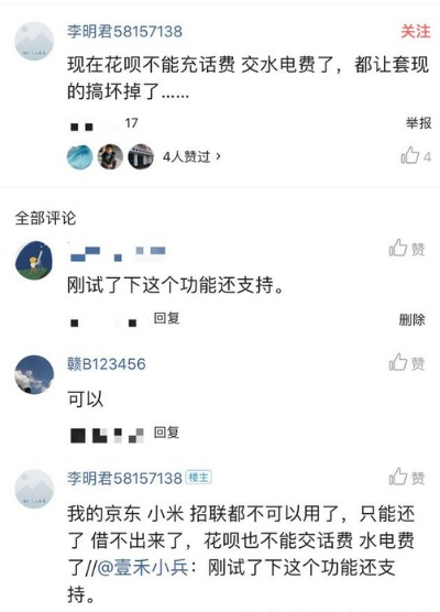 抖音月付额度如何套现？