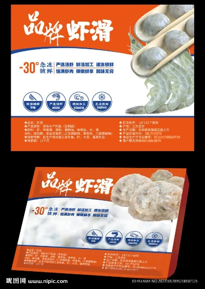 小手工虾滑加盟品牌大全，探秘热门加盟品牌
