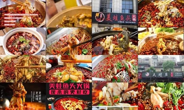 美蛙鱼头自助加盟品牌大盘点