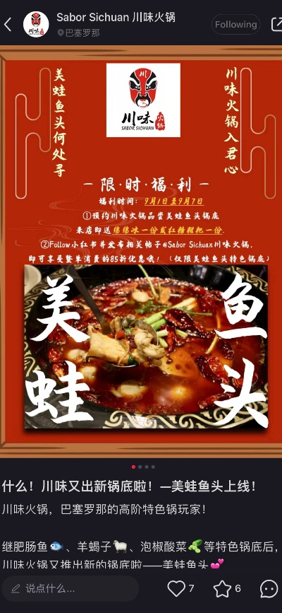 美蛙鱼头自助加盟品牌大盘点