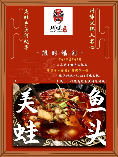 美蛙鱼头自助加盟品牌大盘点