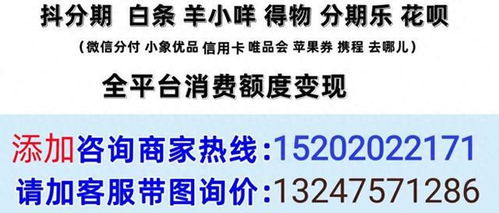 抖音月付额度如何套现？面对不足怎么办？