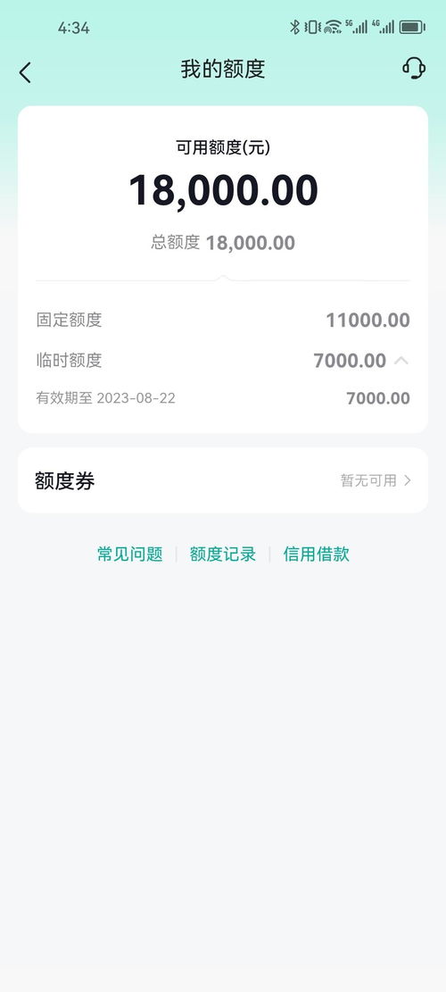 抖音月付额度如何套现？面对不足怎么办？