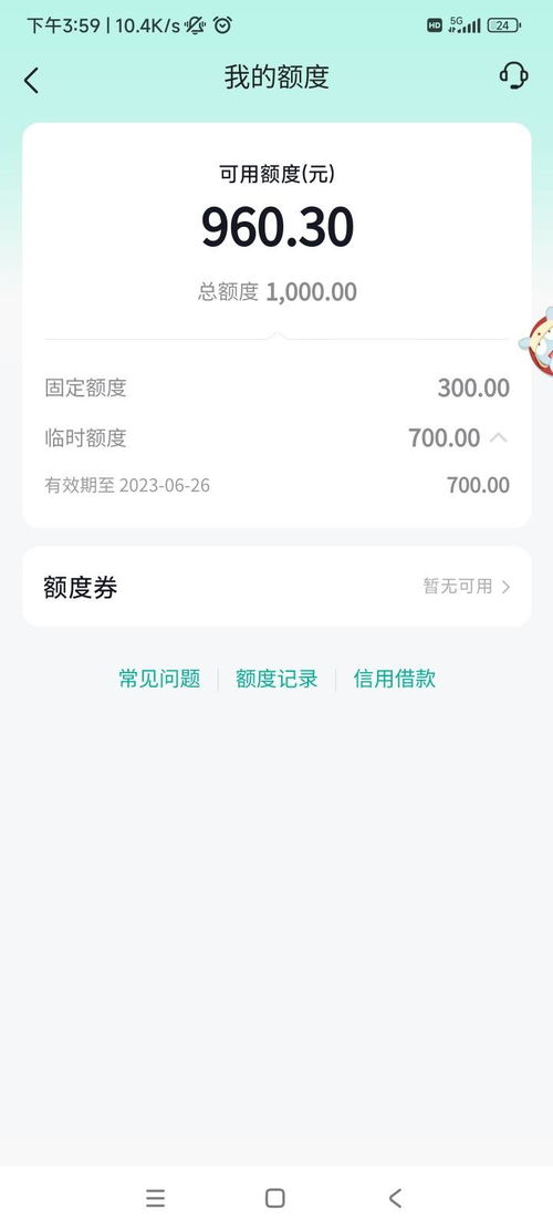 抖音月付额度如何套现？面对不足怎么办？