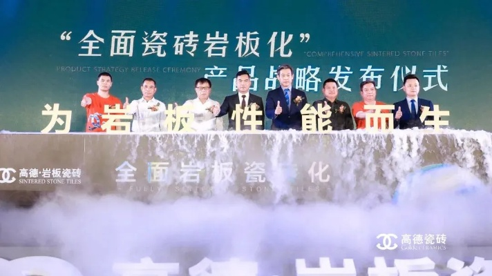 景俊陶瓷旗下品牌全解析，从传统到创新，打造高端家居美学新标杆