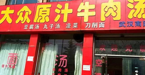 丹东汤饭加盟商品牌大盘点—探访知名品牌