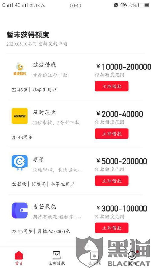 桃多多桃享卡额度如何套现？白户的信用额度是多少？