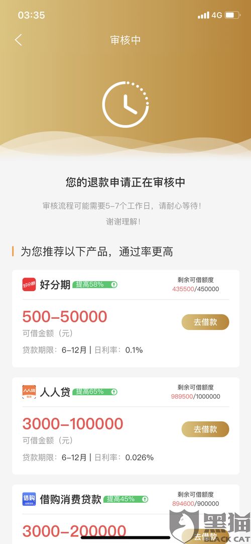 桃多多桃享卡额度如何套现？白户的信用额度是多少？