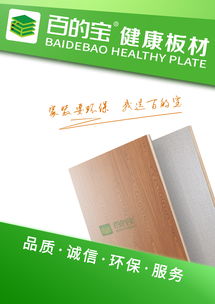 四川板材品牌报价全解析，价格、选购技巧与避坑指南