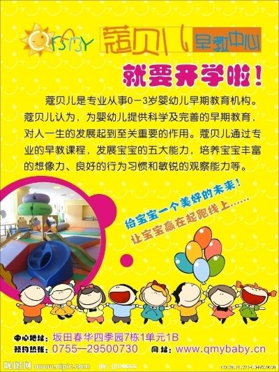 咸宁靠谱的早教班加盟指南