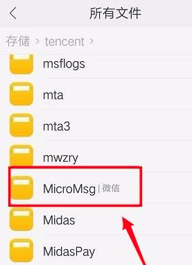 揭秘微信聊天记录窃取技巧