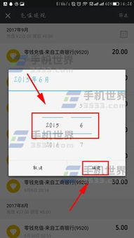 微信分付额度提现与充值Q币使用指南