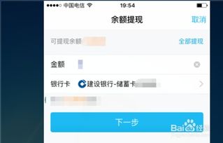 微信分付额度提现与充值Q币使用指南
