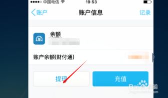 微信分付额度提现与充值Q币使用指南