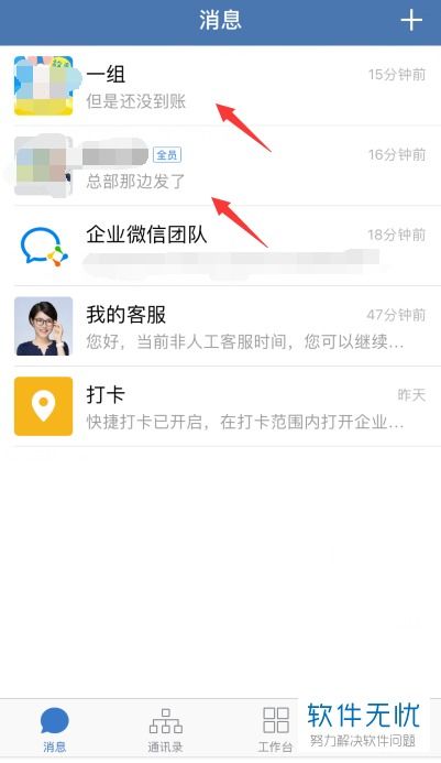 如何查找别人的微信聊天记录？一篇文章带你了解全过程