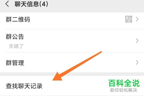 如何查找别人的微信聊天记录？一篇文章带你了解全过程