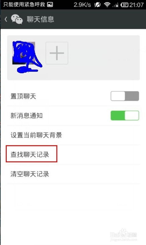 如何查找别人的微信聊天记录？一篇文章带你了解全过程