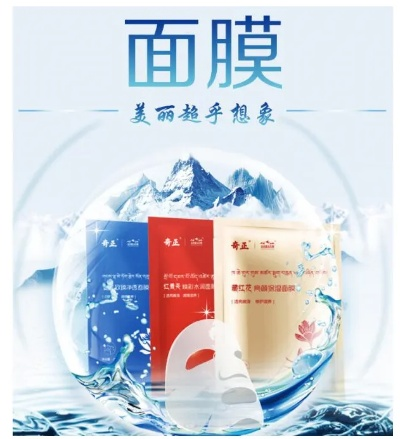 西藏雪域秘方，天然草本面膜如何成为补水护肤新宠？