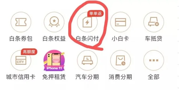 怎么提现白条手续费？一文搞懂！
