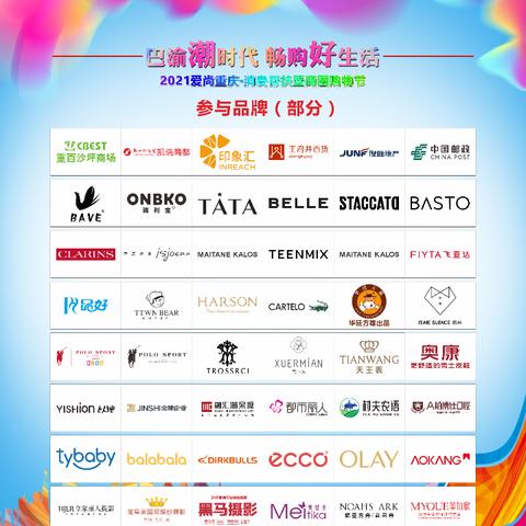 爱尚名品分期乐，购物分期轻松享