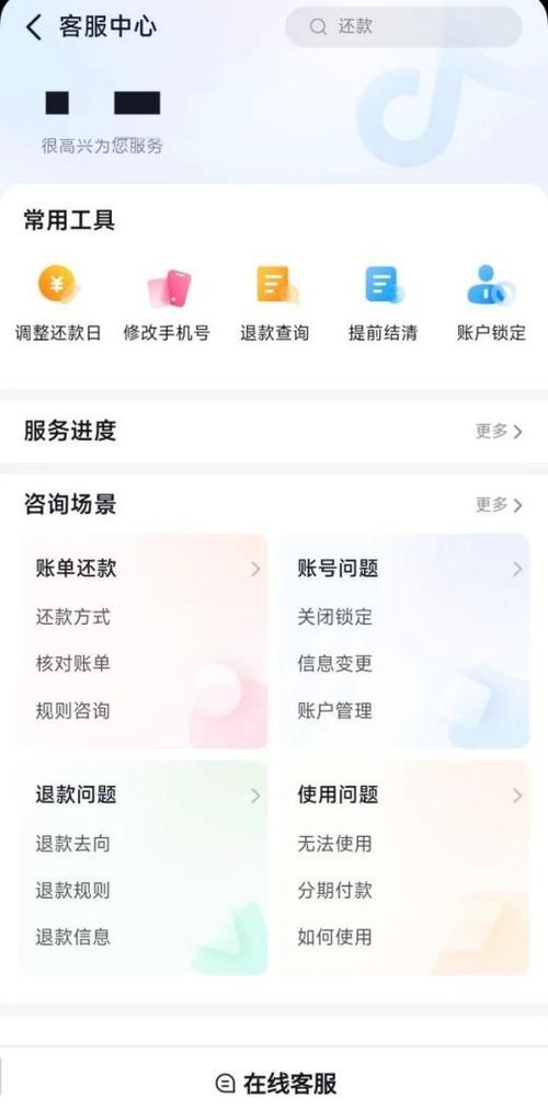 抖音月付额度如何套现？遇到额度不足怎么办？