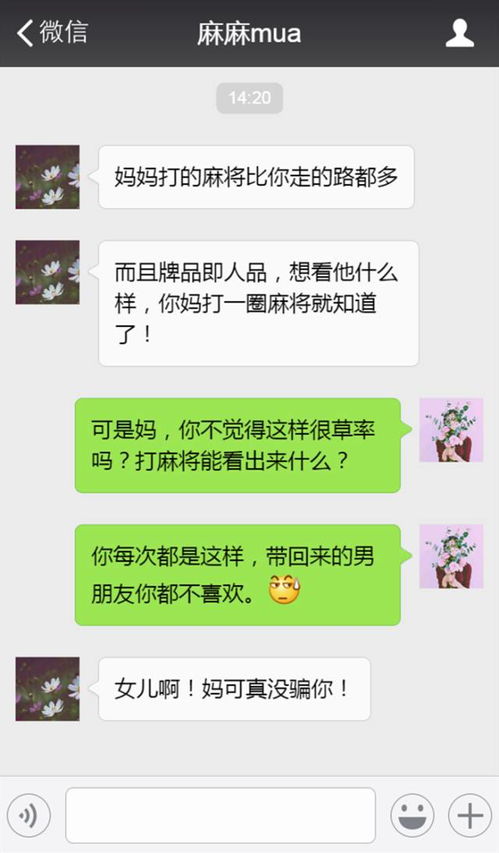 如何查看女朋友的微信聊天记录？