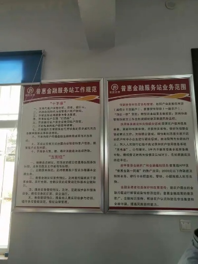 乡村金融服务站如何开展？这份实用指南来了！