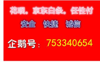 花呗有钱怎么提现？