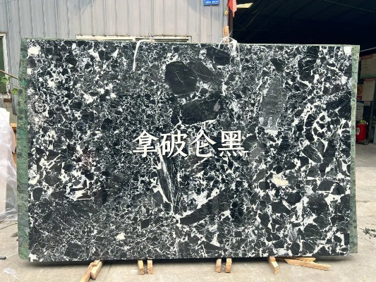 非洲黑石板材品牌排名榜，2023年选购指南与避坑攻略
