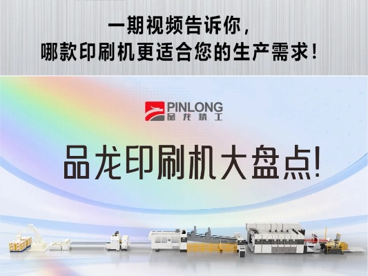 印刷车品牌全解析，从选购到维护的实用指南
