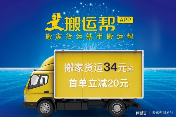 货车帮白条套现攻略，安全高效还是陷阱重重？