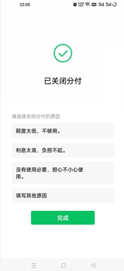 微信分付额度提现与充值Q币攻略