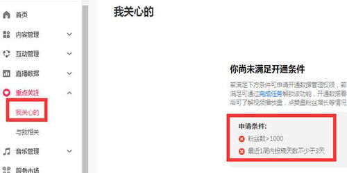 手把手教你开通抖音月付提现，从申请到提现全流程解析