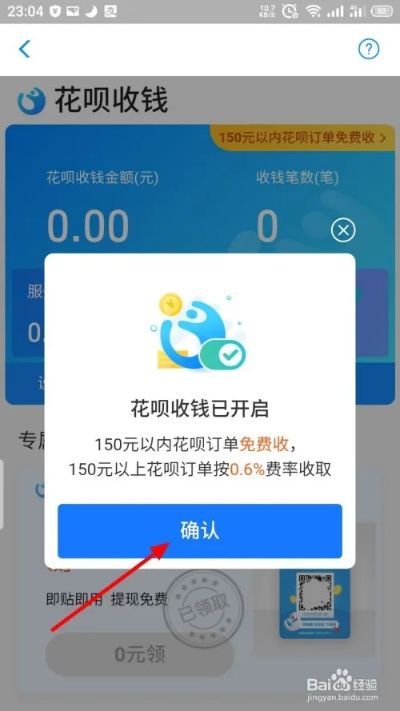 花呗免费提现银行卡攻略