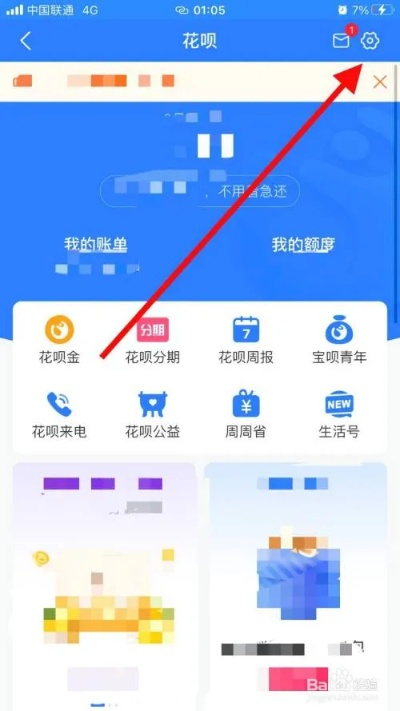 花呗免费提现银行卡攻略