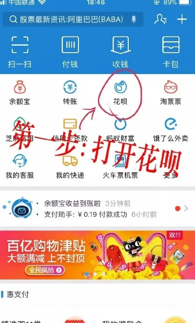 花呗免费提现银行卡攻略
