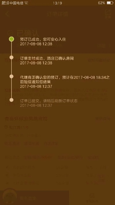 哪里可以查宾馆入住记录