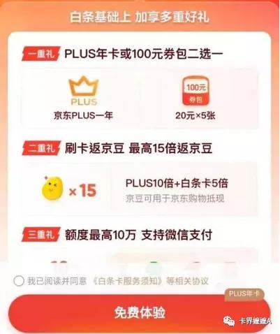 京东白条钱能套出来吗？深度解析白条使用规则与注意事项