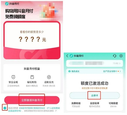 抖音月付额度如何套现？遇到不足怎么办？
