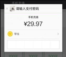 微信分付额度提现与充话费攻略