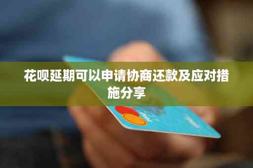 轻松掌握，花呗提现攻略