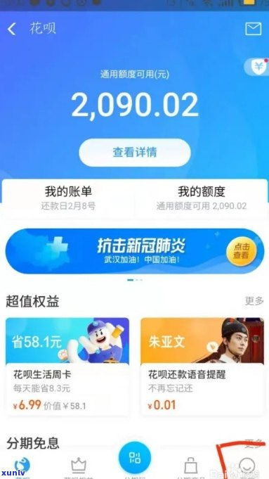 轻松掌握，花呗提现攻略