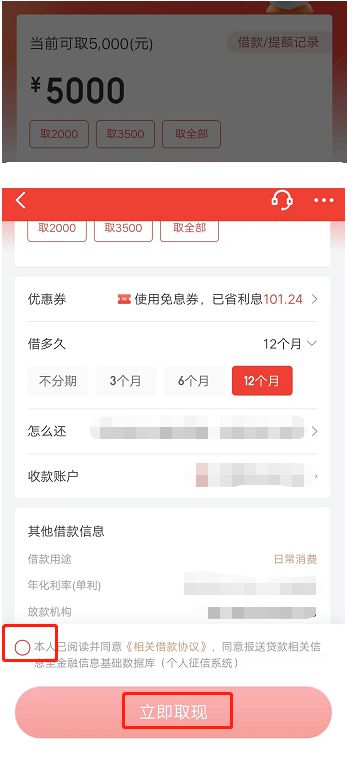 信用京东白条取现攻略，一步步教你如何操作