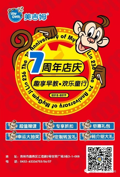 吉林0到7岁早教加盟指南